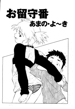 Page 7 of Mujirushi Youhin Vol. 7