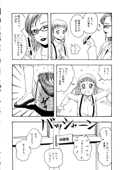 Page 85 of Mujirushi Youhin Vol. 7