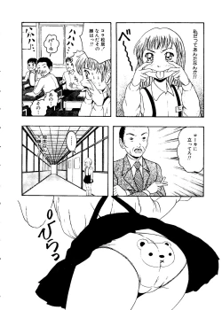 Page 87 of Mujirushi Youhin Vol. 7