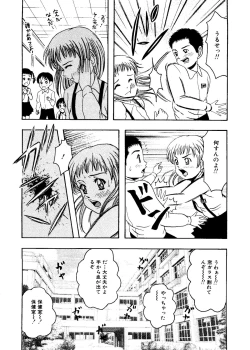 Page 89 of Mujirushi Youhin Vol. 7