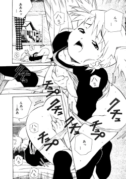 Page 8 of Mujirushi Youhin Vol. 7