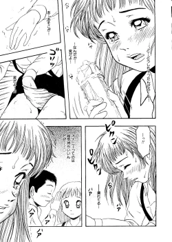 Page 94 of Mujirushi Youhin Vol. 7