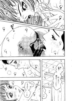 Page 98 of Mujirushi Youhin Vol. 7