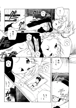 Page 9 of Mujirushi Youhin Vol. 7