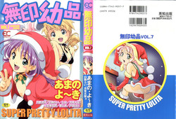 Download Mujirushi Youhin Vol. 7