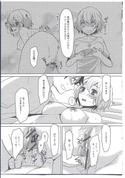 Page 108 of Nyotaika Dynamites! 4