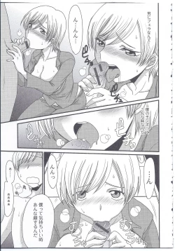 Page 142 of Nyotaika Dynamites! 4