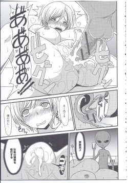 Page 148 of Nyotaika Dynamites! 4