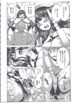 Page 161 of Nyotaika Dynamites! 4