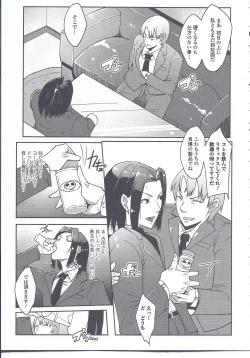 Page 72 of Nyotaika Dynamites! 4