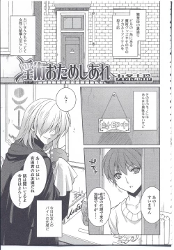 Page 86 of Nyotaika Dynamites! 4