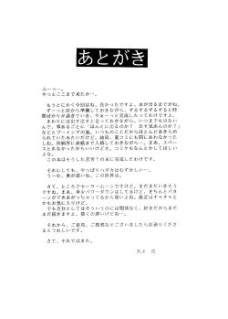 Page 40 of Lunatic Libido