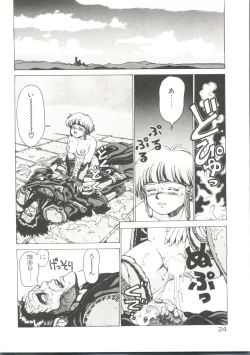 Page 24 of Dangerous Gals