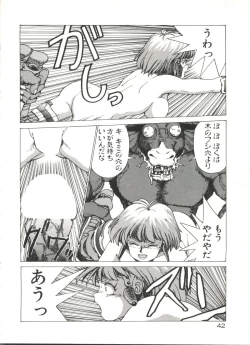 Page 42 of Dangerous Gals