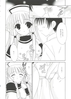 Page 103 of Lovely EX