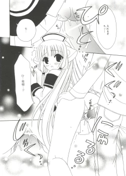 Page 105 of Lovely EX