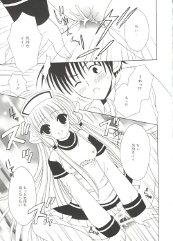 Page 108 of Lovely EX