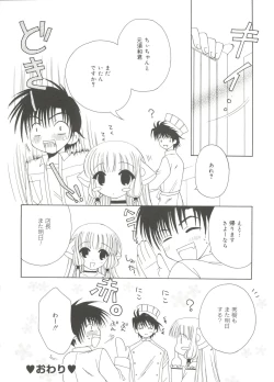 Page 111 of Lovely EX