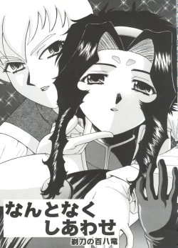 Page 112 of Lovely EX