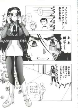 Page 128 of Lovely EX