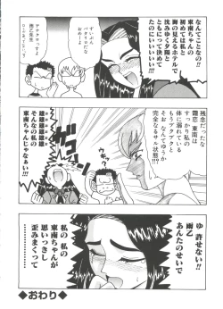 Page 129 of Lovely EX