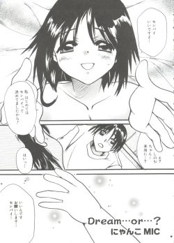 Page 132 of Lovely EX