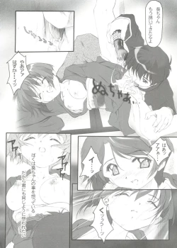 Page 143 of Lovely EX