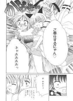 Page 19 of Lovely EX