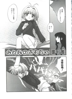 Page 32 of Lovely EX