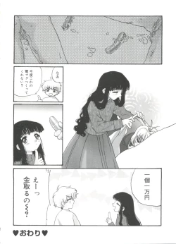 Page 41 of Lovely EX