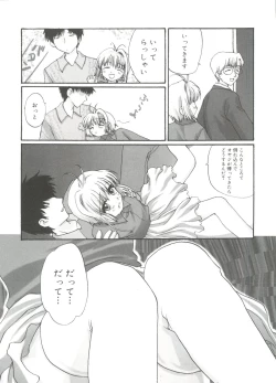 Page 43 of Lovely EX