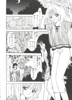 Page 57 of Lovely EX