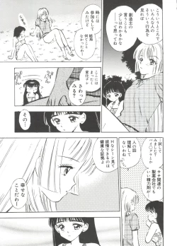 Page 60 of Lovely EX