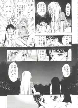 Page 64 of Lovely EX