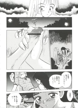 Page 69 of Lovely EX