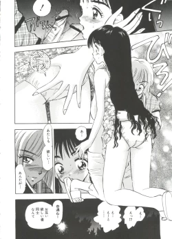 Page 71 of Lovely EX