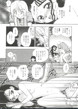 Page 79 of Lovely EX