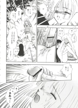 Page 83 of Lovely EX