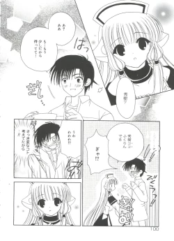 Page 97 of Lovely EX