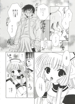 Page 99 of Lovely EX