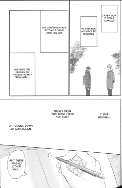 Page 31 of Namae o Yonde, Dakishimete | Call My Name, Embrace Me