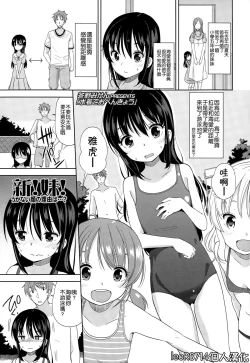 Page 1 of Mizugi de Obenkyou | Swimsuit Study!