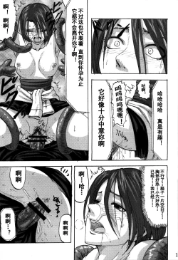 Page 15 of B.O.W. to Hito tono Kouhai Jikken Houkokusho