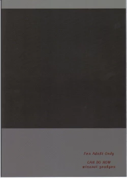 Page 24 of B.O.W. to Hito tono Kouhai Jikken Houkokusho