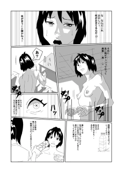 Page 24 of Nyotaika Suru Kusuri o Hirotte Kita 2