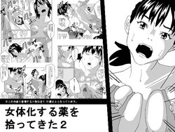 Download Nyotaika Suru Kusuri o Hirotte Kita 2