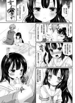 Page 10 of Kojin Joujou wa Taisetsu ni