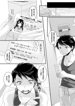 Page 4 of Kojin Joujou wa Taisetsu ni