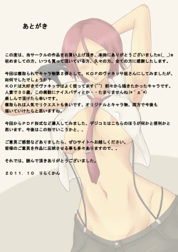 Page 23 of Netorare Hitozuma Agent