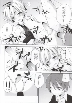 Page 19 of Kimi ni shika dekinai koto